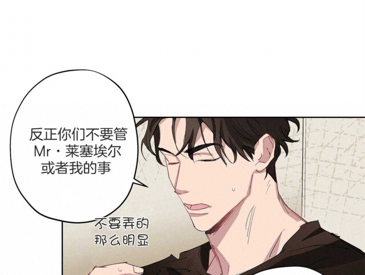 伊甸园的魔法师漫画H漫画,第33话2图