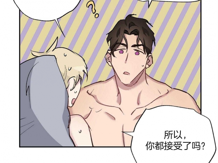 伊甸园魔术师的礼帽漫画,第25话2图