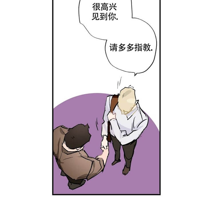 伊甸园的魔法师作者漫画,第4话2图