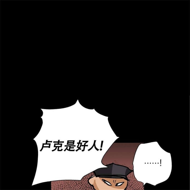 伊甸园的魔法师漫画H漫画,第1话2图