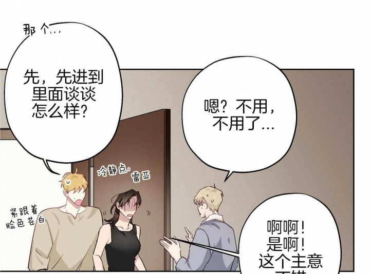 伊甸园的魔法师漫画H漫画,第36话2图