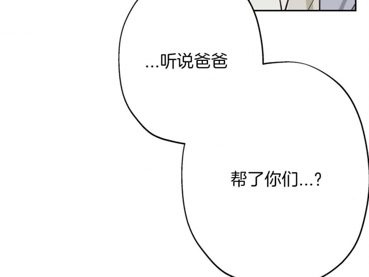 伊甸园的魔法师作者漫画,第39话1图