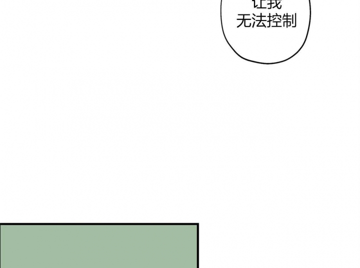 伊甸园的魔法师是谁漫画,第22话1图