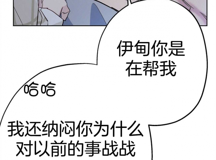 伊甸园的魔法师作者漫画,第44话2图