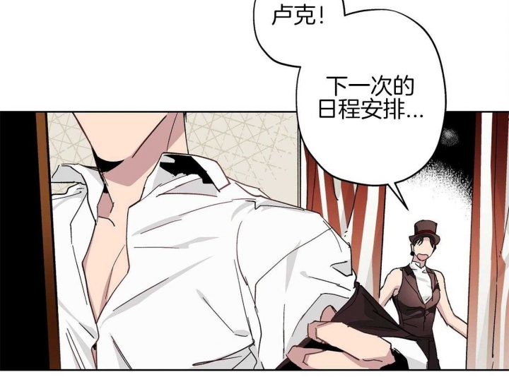 伊甸园的魔法师漫画H漫画,第31话2图