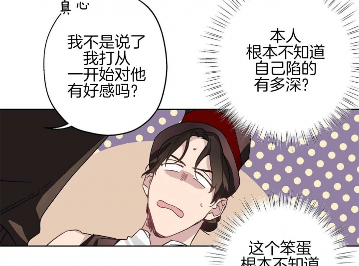 伊甸园的魔法师免费漫画,第32话1图