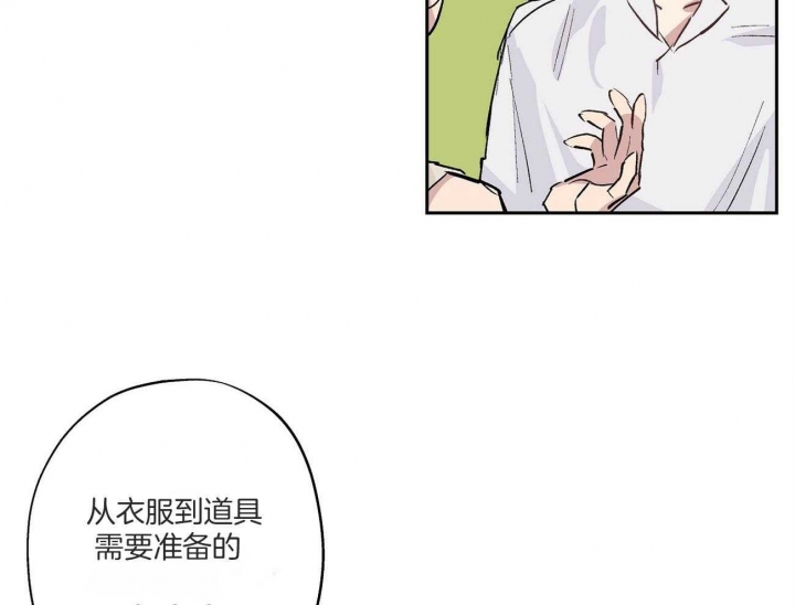 伊甸园的魔法师彩虹漫画,第28话1图