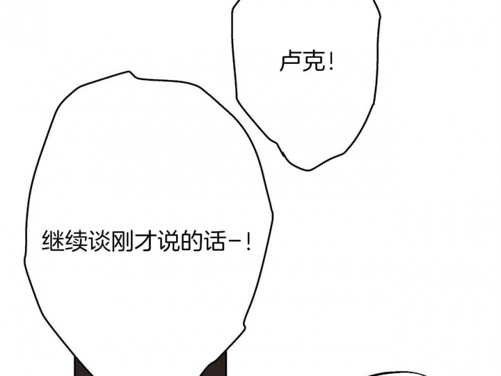 伊甸园的魔法师非麻瓜漫画,第39话1图