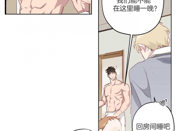 伊甸园的魔法师漫画,第33话2图
