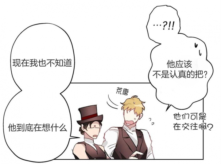 伊甸园的魔法师又名漫画,第33话2图