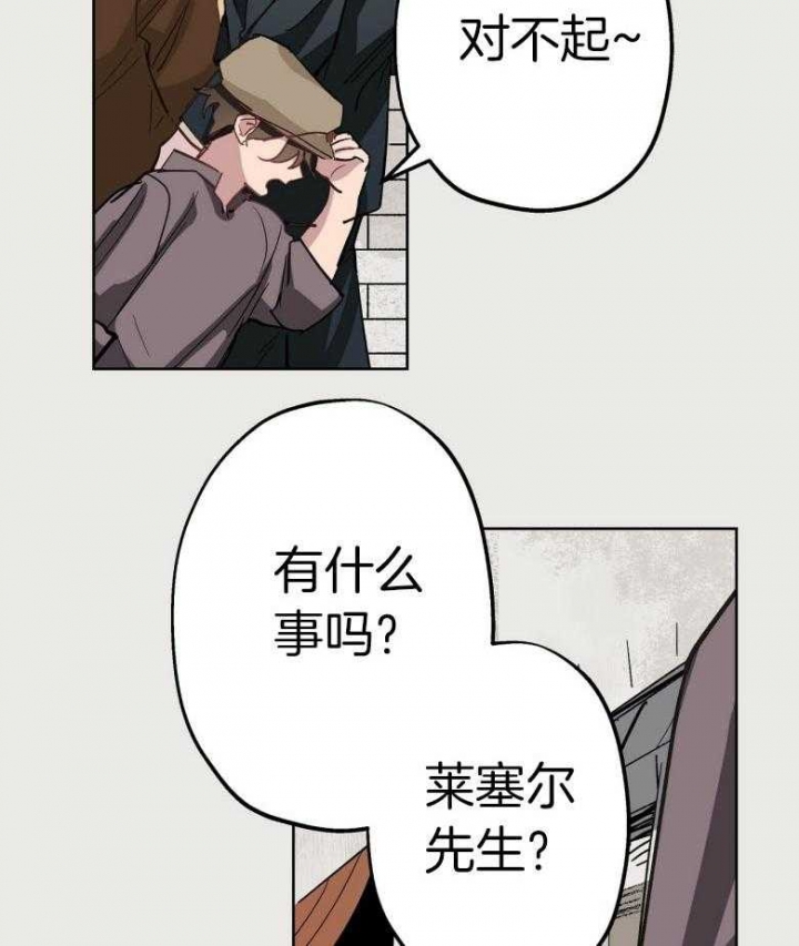 伊甸园的魔法师无删减漫画,第46话2图