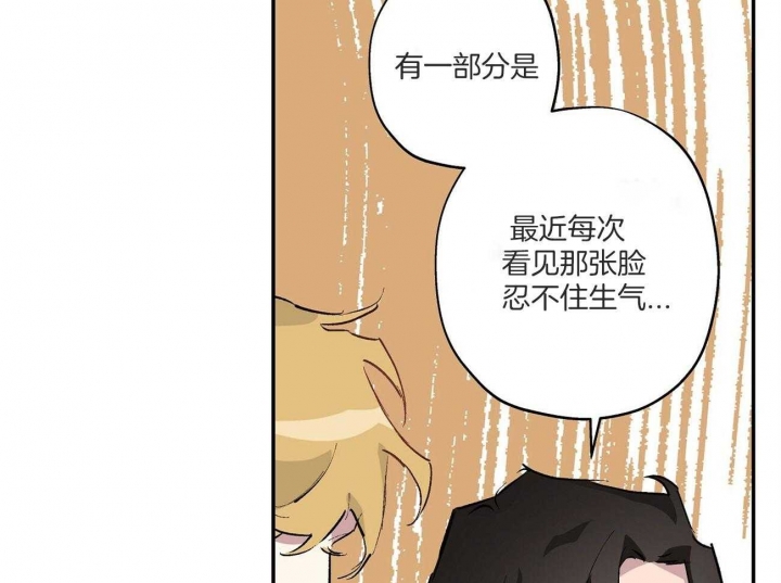 伊甸园的魔法师漫画H漫画,第27话1图