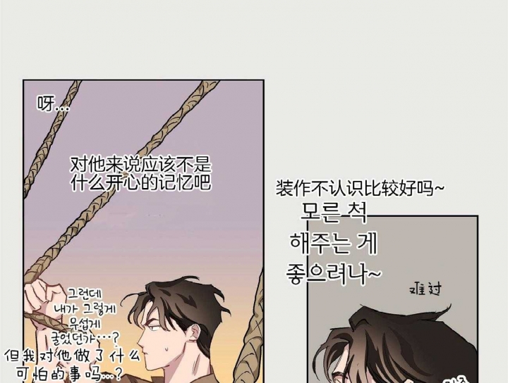 伊甸园的魔法师免费阅读漫画,第38话1图