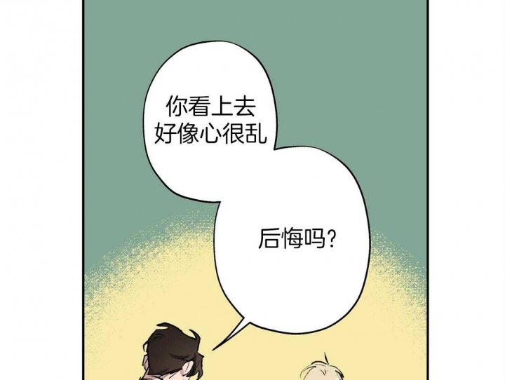 伊甸园的魔法师下漫画屋漫画,第12话2图