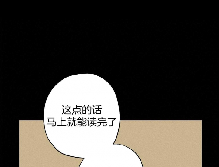 伊甸园的魔法师作者漫画,第20话1图