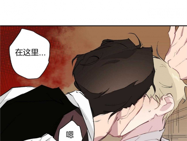 伊甸园的魔法师漫画H漫画,第22话1图