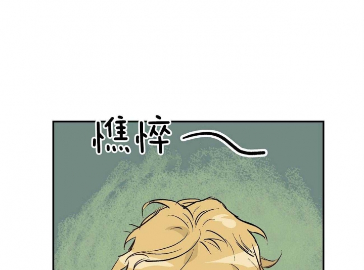 伊甸园的魔法师非麻瓜漫画,第26话1图