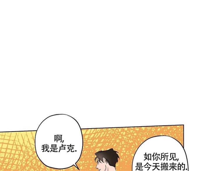 伊甸园的魔法师是谁漫画,第4话1图