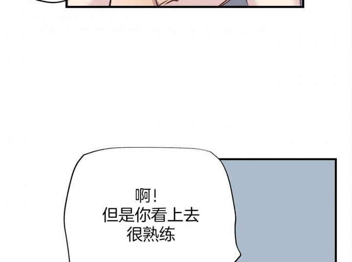 伊甸园的魔法师彩虹漫画,第25话2图