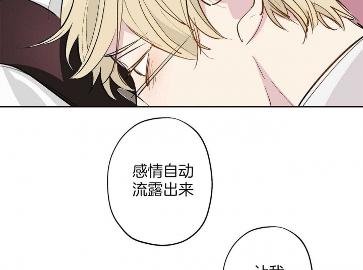 伊甸园的魔法师免费漫画,第22话2图