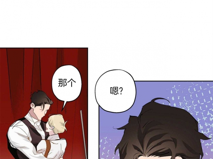 伊甸园的魔法师彩虹漫画,第22话1图