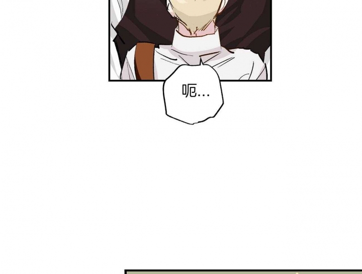 伊甸园的魔法师免费漫画,第21话2图