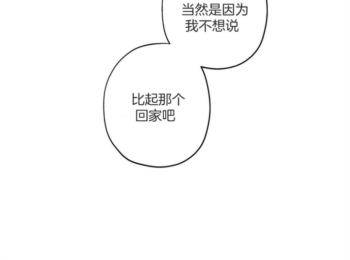 伊甸园的魔法师又名漫画,第33话1图