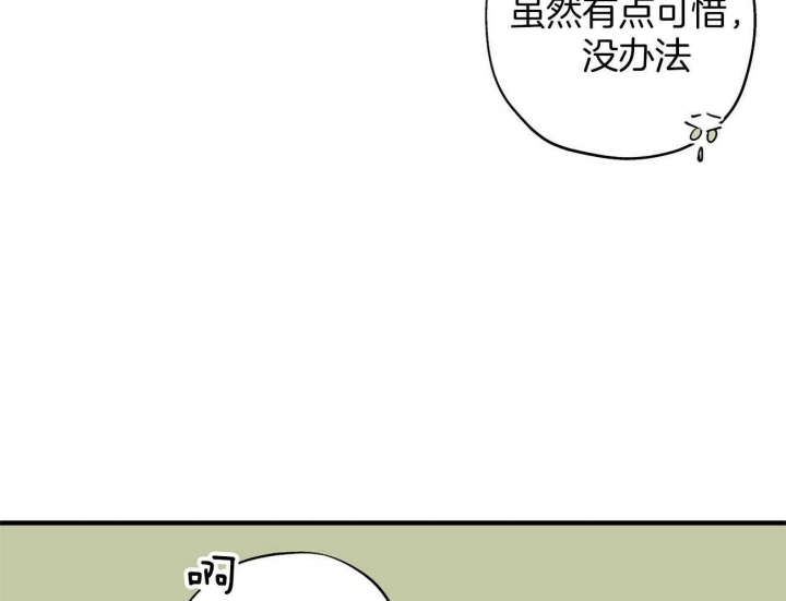 伊甸园的魔法师彩虹漫画,第18话2图