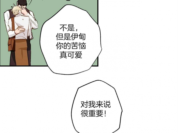 伊甸园的魔法师漫画H漫画,第22话1图