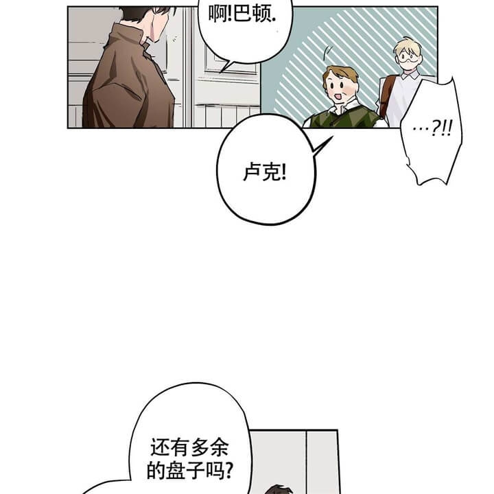 伊甸园的寓意和象征漫画,第4话2图