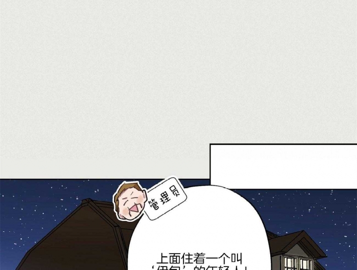 伊甸园的意思是指什么漫画,第38话1图