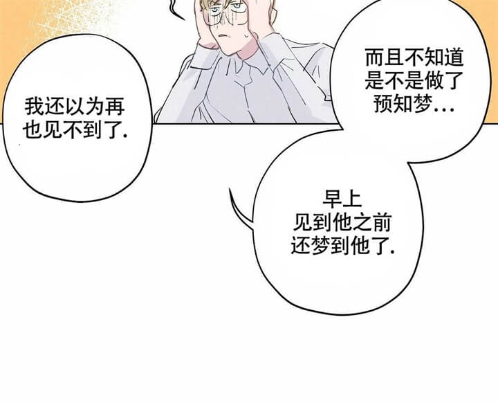 伊甸园的意思是指什么漫画,第3话1图