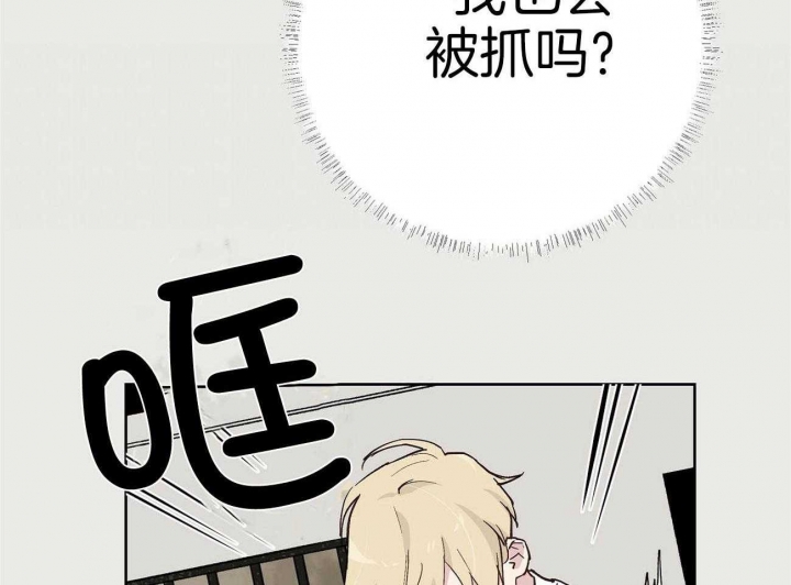 伊甸园的魔法师漫画完整免费漫画,第43话1图