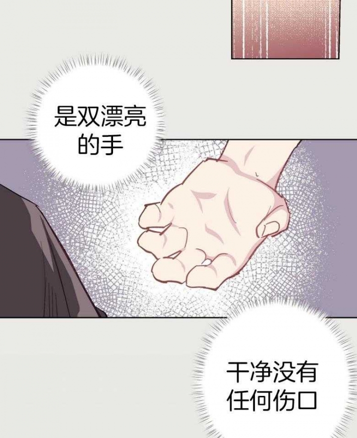 伊甸园的魔法师非麻瓜漫画,第46话2图