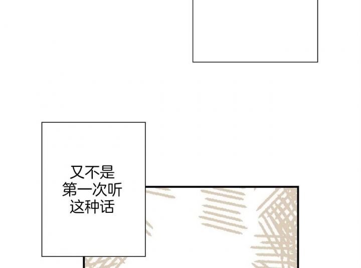 伊甸园的魔法师漫画完整免费漫画,第30话1图