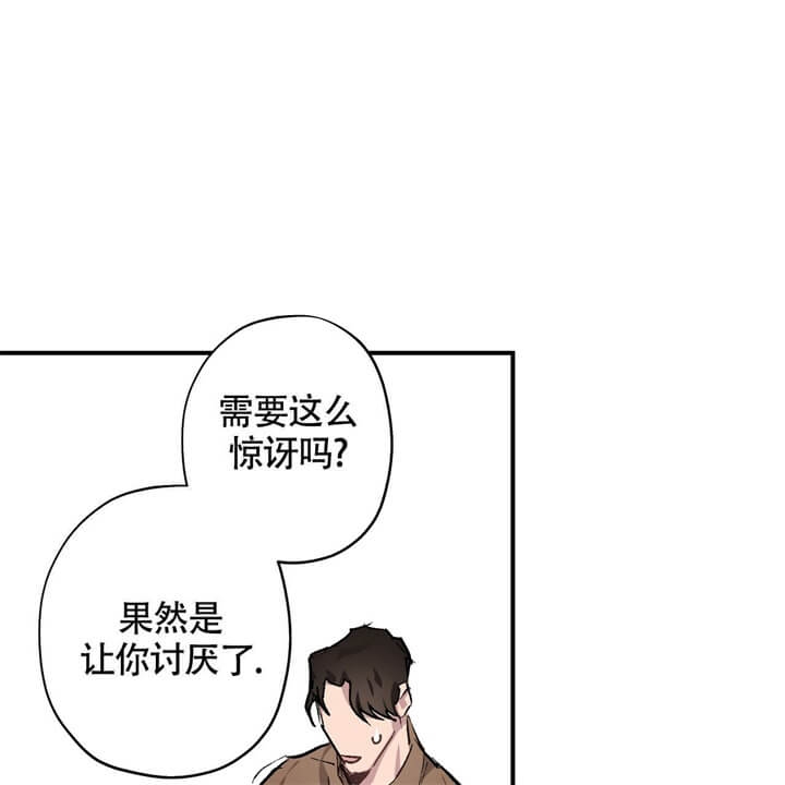 伊甸园的魔法师彩虹漫画,第9话2图