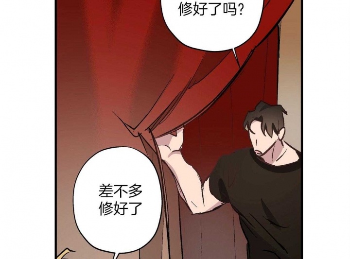 伊甸园的魔法师非麻瓜漫画,第26话2图