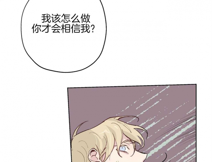 伊甸园的魔法师漫画H漫画,第40话2图