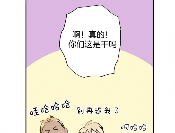 伊甸园的魔法师作者漫画,第16话1图