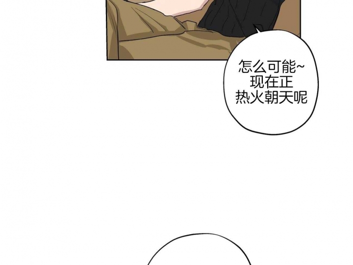 伊甸园的魔法师漫画H漫画,第35话1图