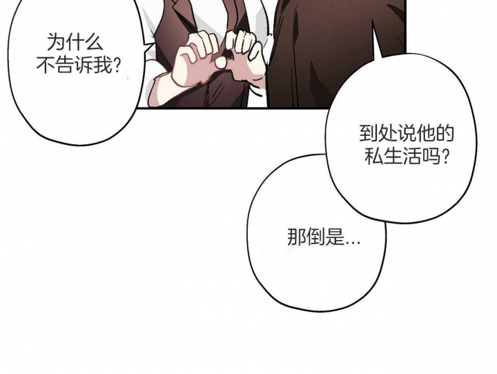 伊甸园的魔法师作者漫画,第33话1图