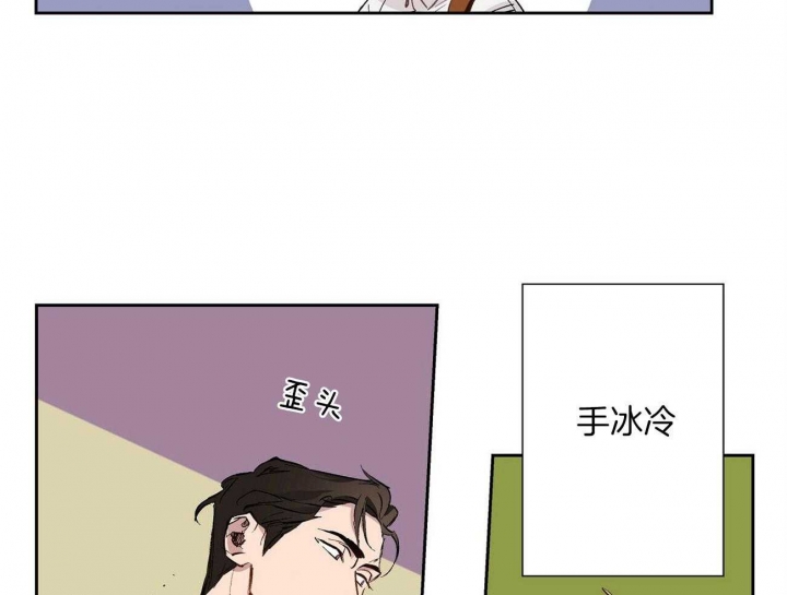 伊甸园的巫师漫画,第21话1图