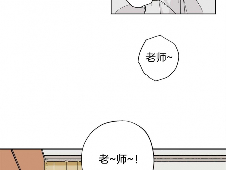 伊甸园的魔法师免费漫画,第15话1图