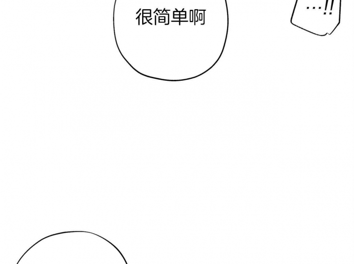 伊甸园的魔法师又名漫画,第22话2图