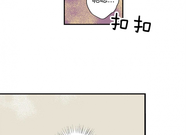 伊甸园的魔法师是谁漫画,第23话2图