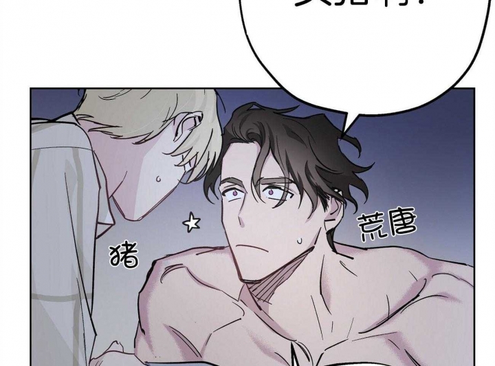 伊甸园的魔法师又名漫画,第44话1图