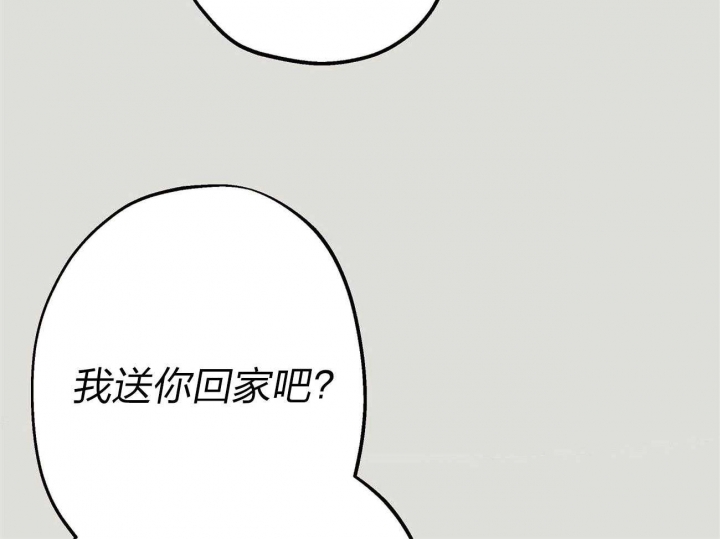 伊甸园的魔法师漫画H漫画,第42话2图