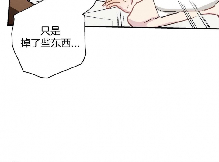 伊甸园的魔法师漫画H漫画,第23话1图