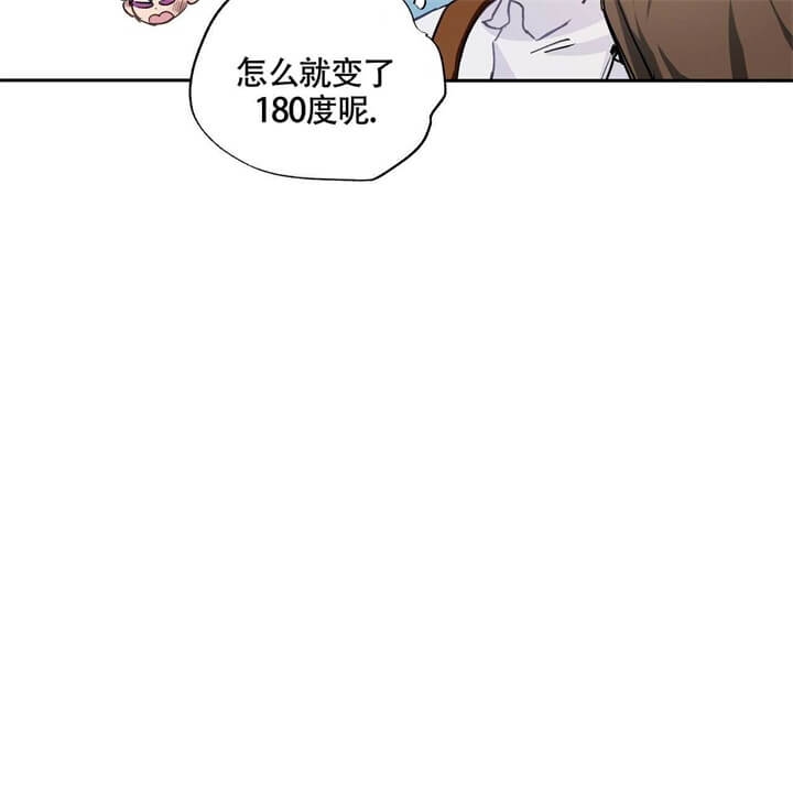 伊甸园的魔法师彩虹漫画,第5话1图