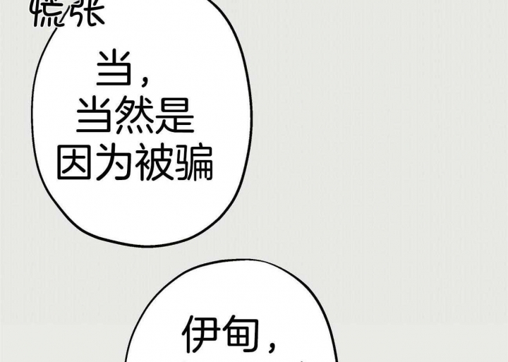 伊甸园的魔法师又名漫画,第44话1图